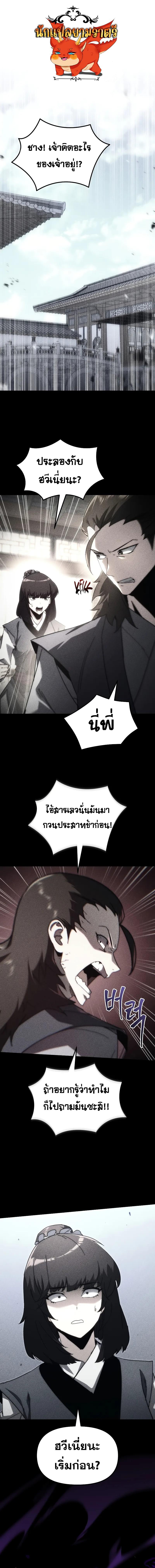 อ่านมังงะ Legend of the Reincarnated Demon God ตอนที่ 6/0_0.jpg