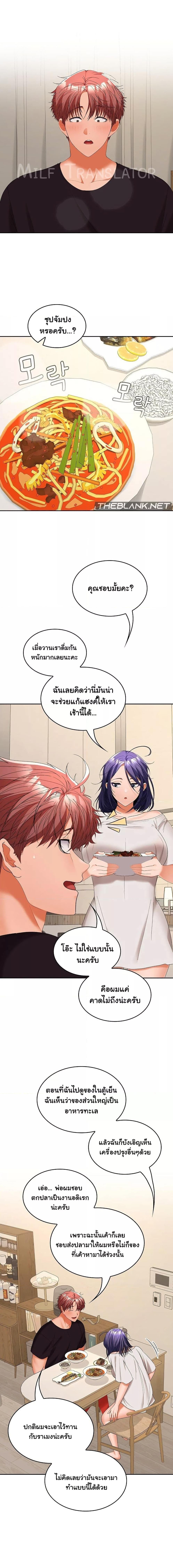 อ่านมังงะ Not at Work ตอนที่ 35/0_0.jpg