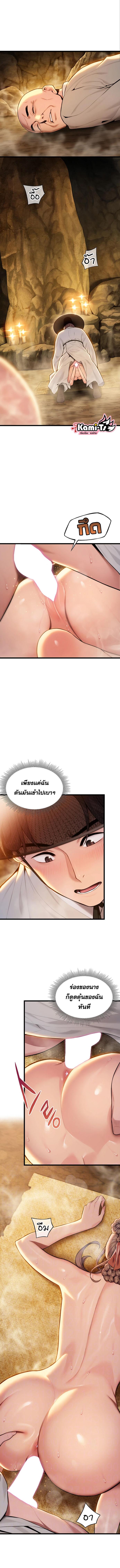 อ่านมังงะ God Bless You ตอนที่ 16/0_0.jpg