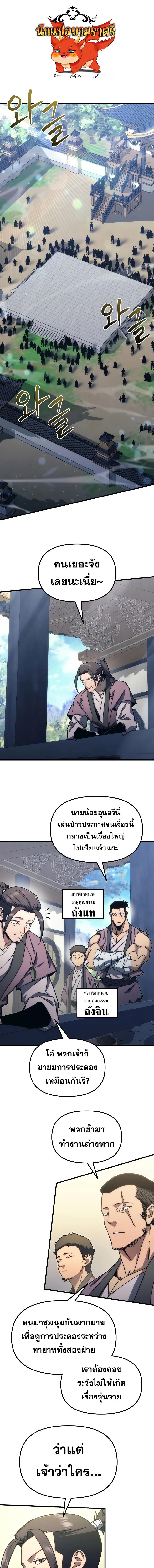 อ่านมังงะ Legend of the Reincarnated Demon God ตอนที่ 7/0_0.jpg