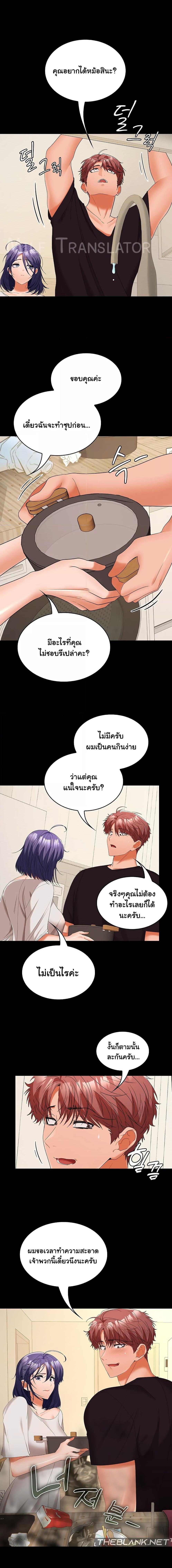 อ่านมังงะ Not at Work ตอนที่ 34/0_0.jpg