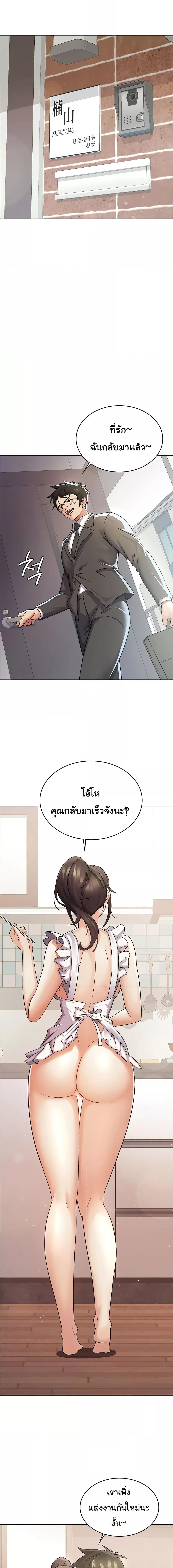 อ่านมังงะ Tax Girlfriend ตอนที่ 4/0_0.jpg