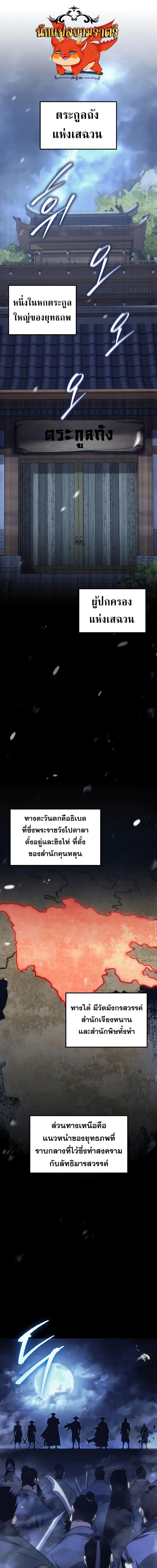 อ่านมังงะ Legend of the Reincarnated Demon God ตอนที่ 2/0_0.jpg