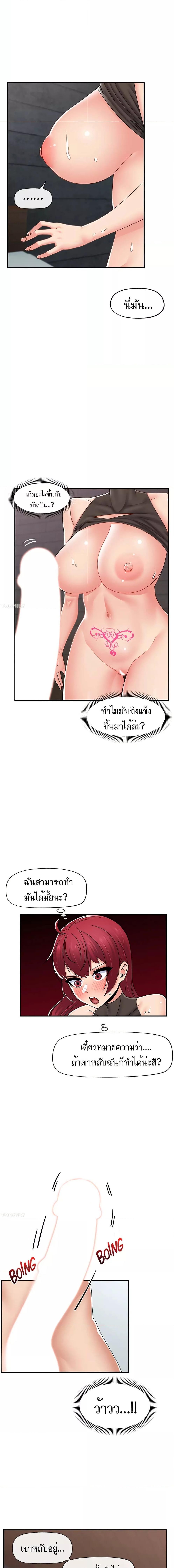 อ่านมังงะ Absolute Hypnosis in Another World ตอนที่ 71/0_0.jpg