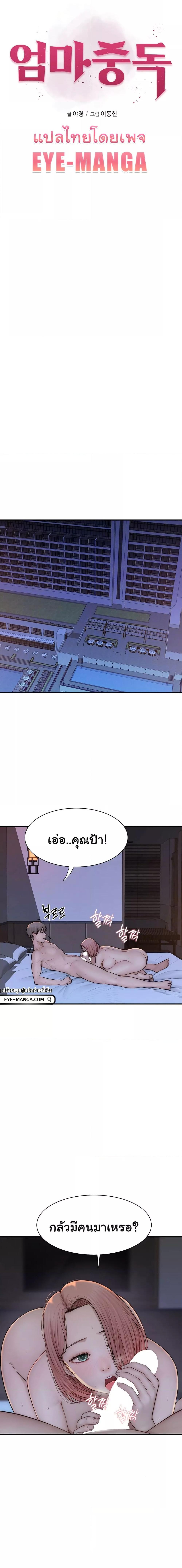 อ่านมังงะ Addicted to My Mother ตอนที่ 71/0_0.jpg