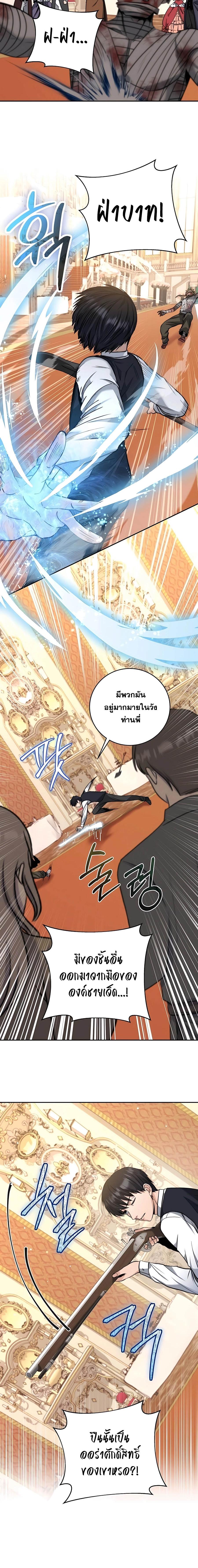 อ่านมังงะ Holy Emperor’s Grandson is a Necromancer ตอนที่ 28/0_1.jpg