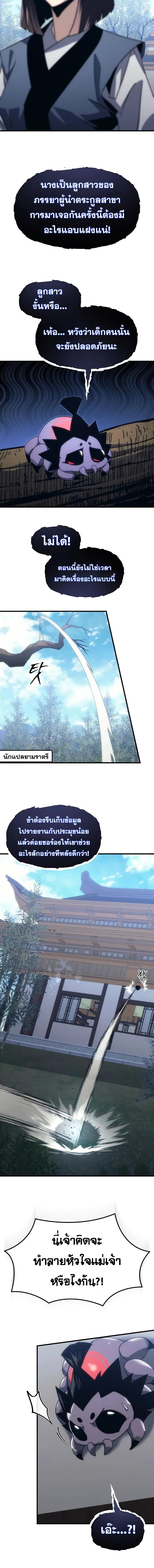 อ่านมังงะ Legend of the Reincarnated Demon God ตอนที่ 5/0_1.jpg