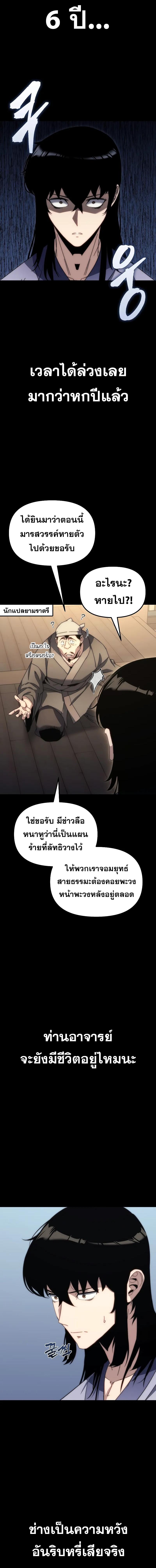 อ่านมังงะ Legend of the Reincarnated Demon God ตอนที่ 3/0_1.jpg