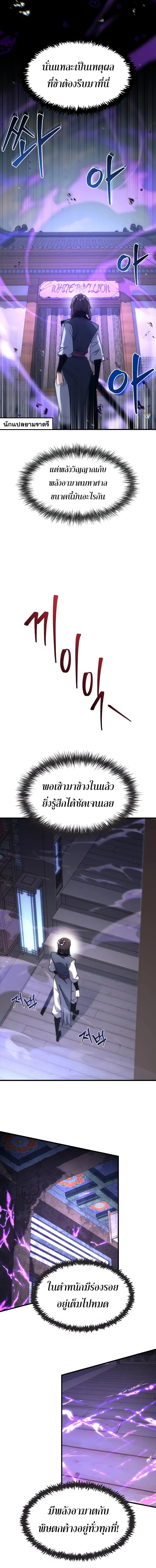 อ่านมังงะ Legend of the Reincarnated Demon God ตอนที่ 6/0_1.jpg