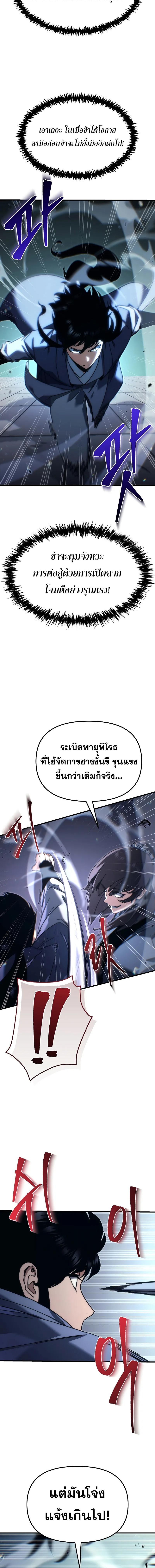 อ่านมังงะ Legend of the Reincarnated Demon God ตอนที่ 9/0_1.jpg