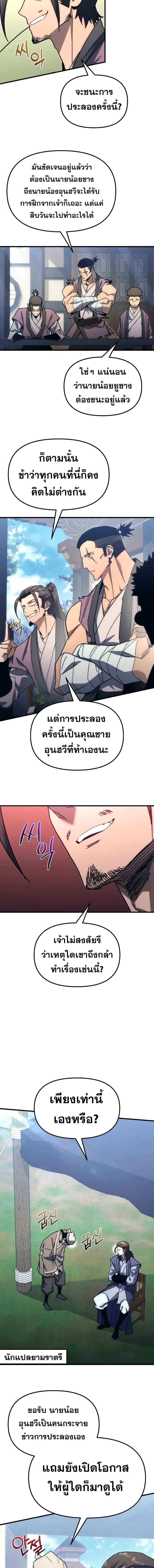 อ่านมังงะ Legend of the Reincarnated Demon God ตอนที่ 7/0_1.jpg