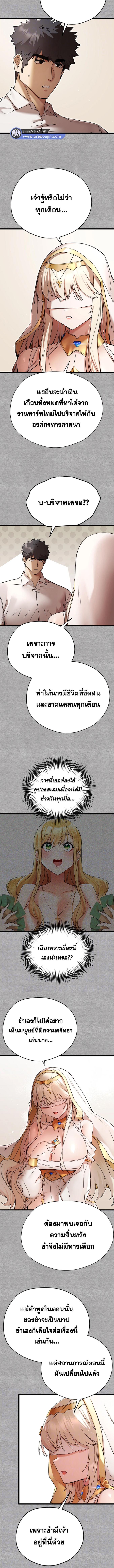 อ่านมังงะ I Have to Sleep With a Stranger ตอนที่ 72/0_2.jpg