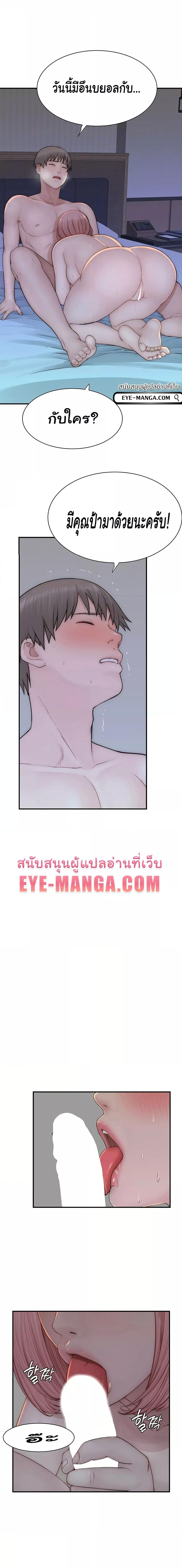 อ่านมังงะ Addicted to My Mother ตอนที่ 71/0_2.jpg