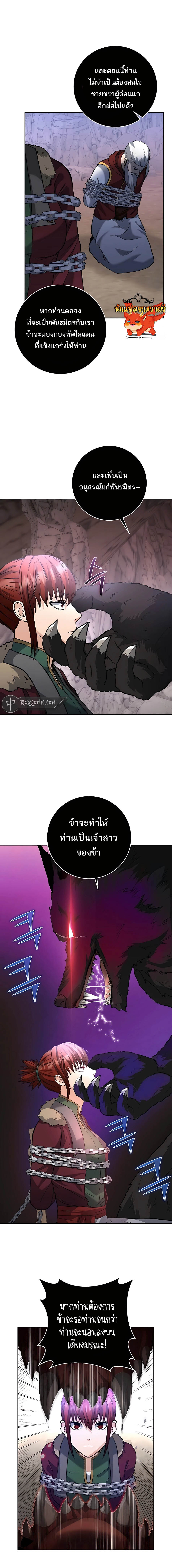 อ่านมังงะ Holy Emperor’s Grandson is a Necromancer ตอนที่ 39/10.jpg