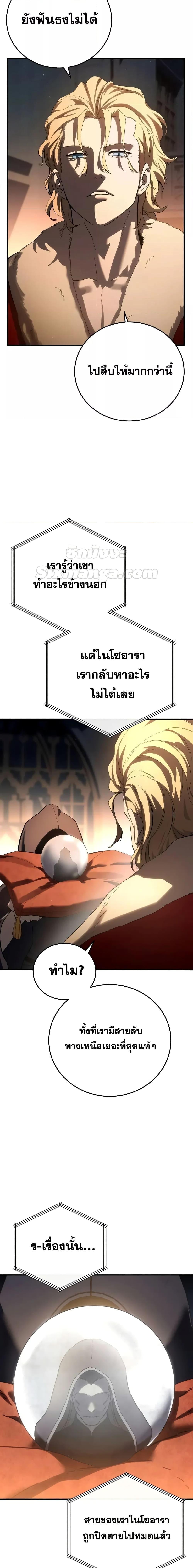 อ่านมังงะ Star-Embracing Swordmaster ตอนที่ 70/10.jpg