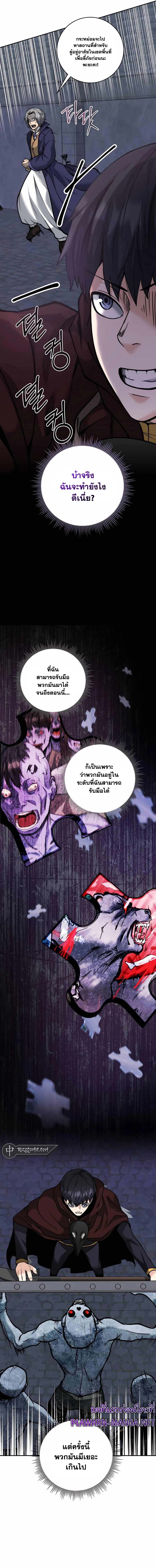 อ่านมังงะ Holy Emperor’s Grandson is a Necromancer ตอนที่ 11/10.jpg