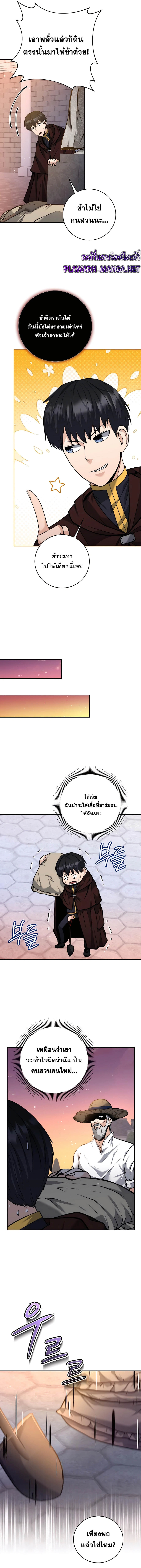 อ่านมังงะ Holy Emperor’s Grandson is a Necromancer ตอนที่ 21/10.jpg