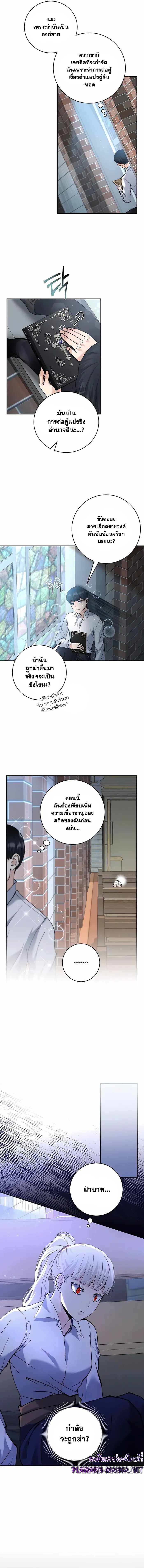 อ่านมังงะ Holy Emperor’s Grandson is a Necromancer ตอนที่ 7/10.jpg