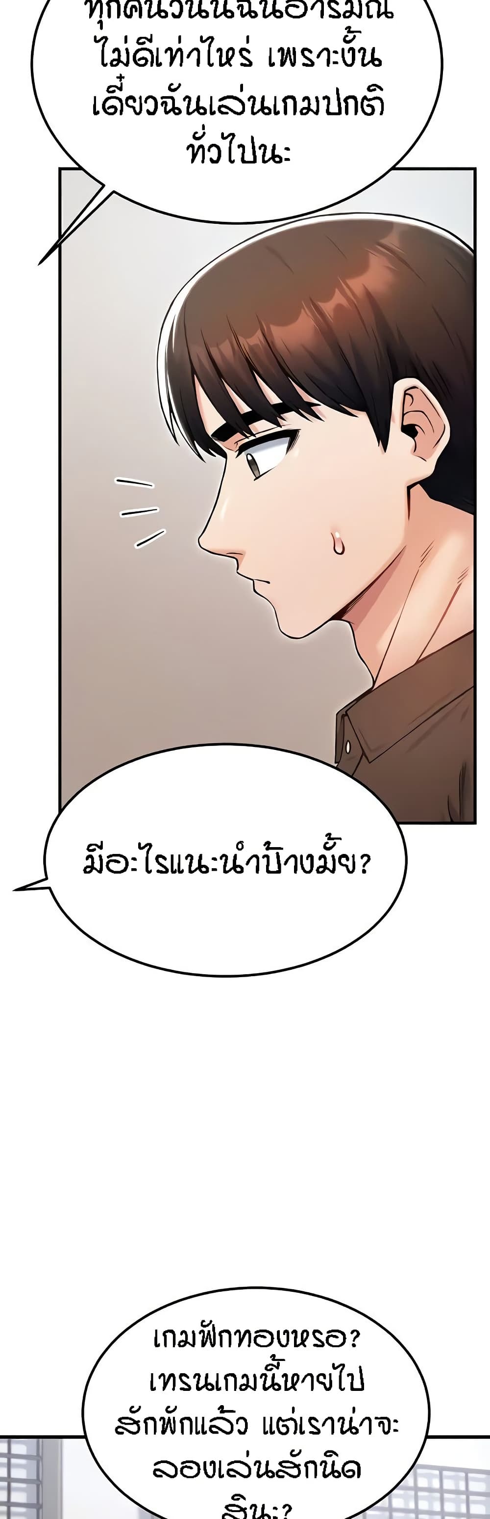 อ่านมังงะ Kangcheol’s Bosses ตอนที่ 13/10.jpg