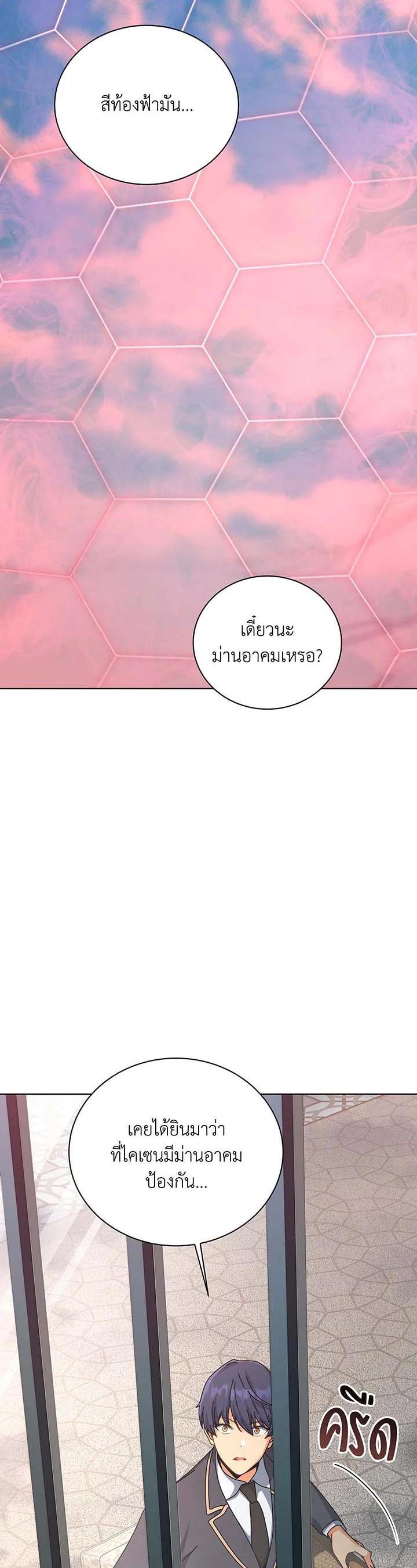 อ่านมังงะ Necromancer Academy’s Genius Summoner ตอนที่ 139/10.jpg