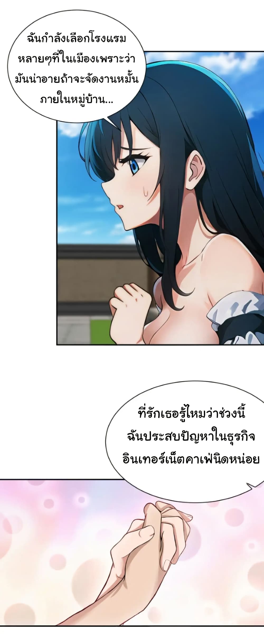 อ่านมังงะ Empress wife and trash husband ตอนที่ 27/10.jpg