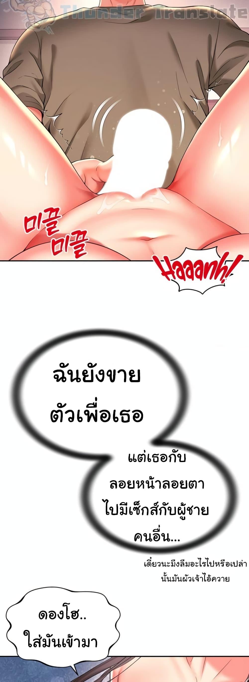 อ่านมังงะ Friend’s Mom Is Mine ตอนที่ 31/10.jpg