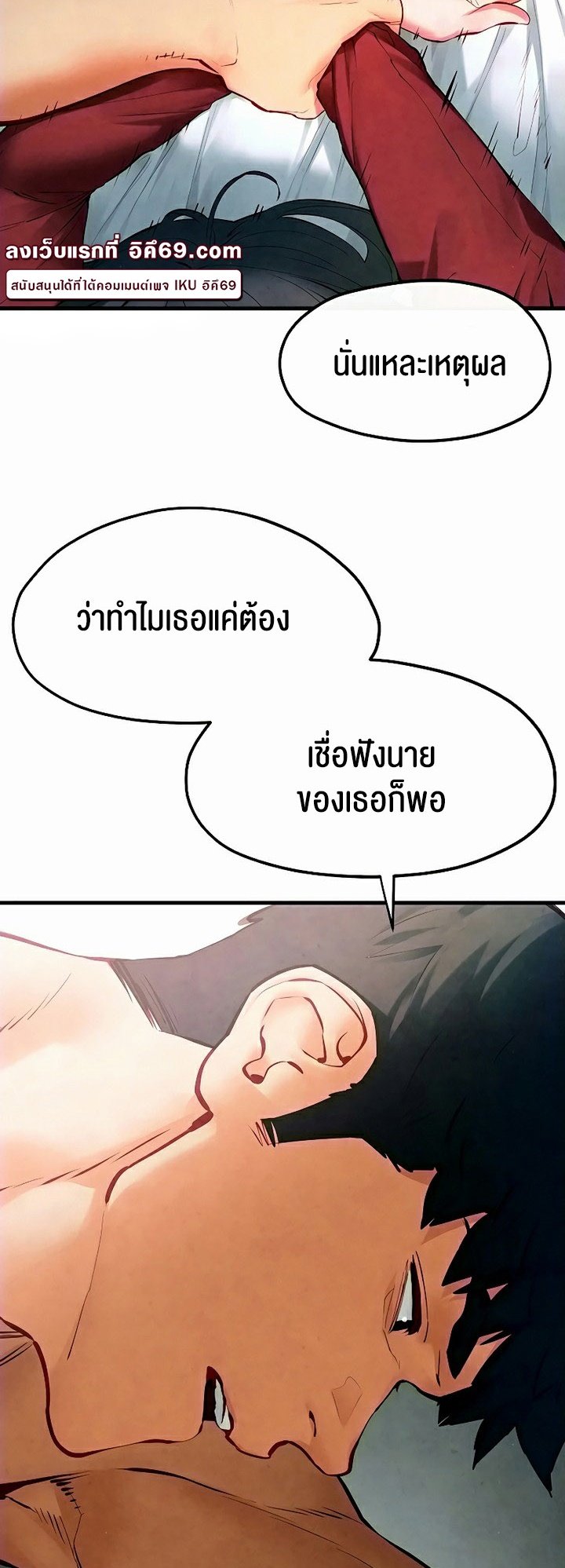 อ่านมังงะ Moby Dick ตอนที่ 52/11.jpg