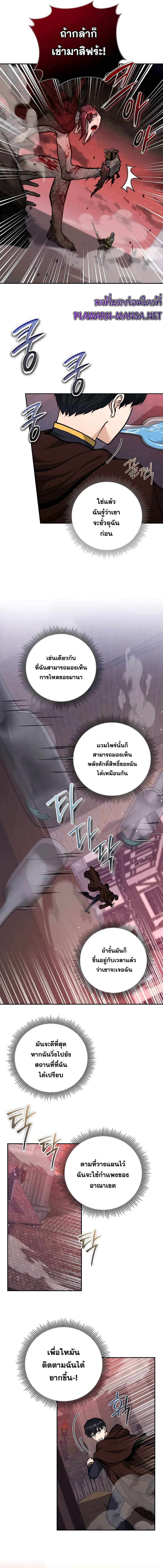 อ่านมังงะ Holy Emperor’s Grandson is a Necromancer ตอนที่ 16/11.jpg