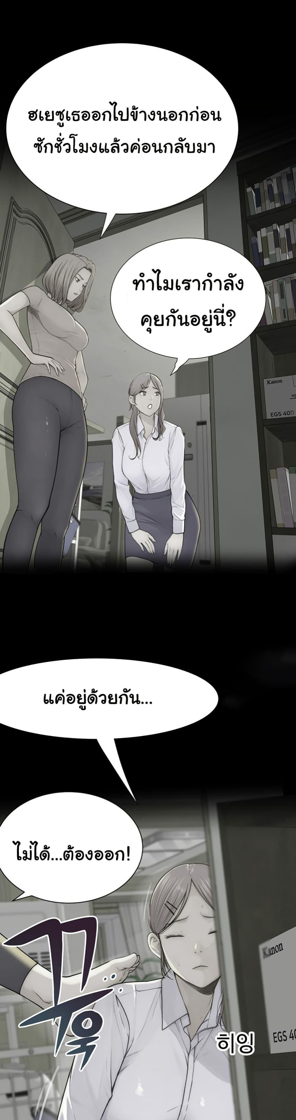 อ่านมังงะ Addicted to My Mother ตอนที่ 73/11.jpg