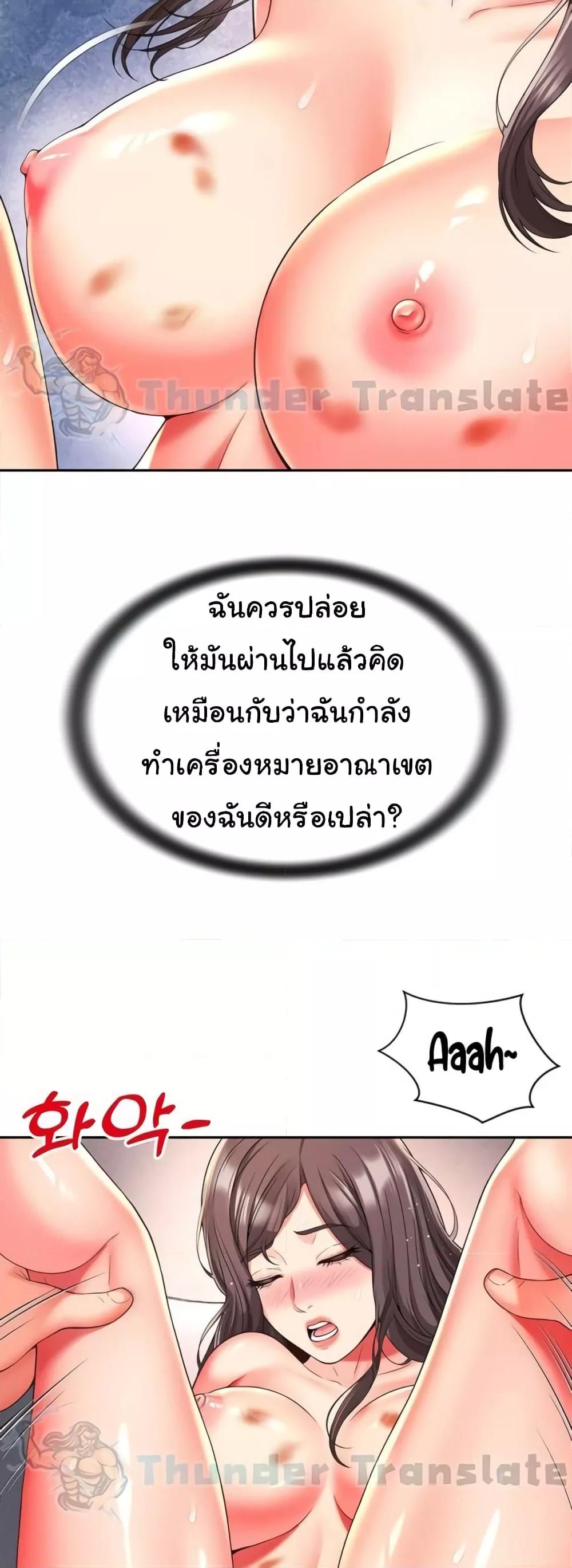 อ่านมังงะ Friend’s Mom Is Mine ตอนที่ 31/11.jpg