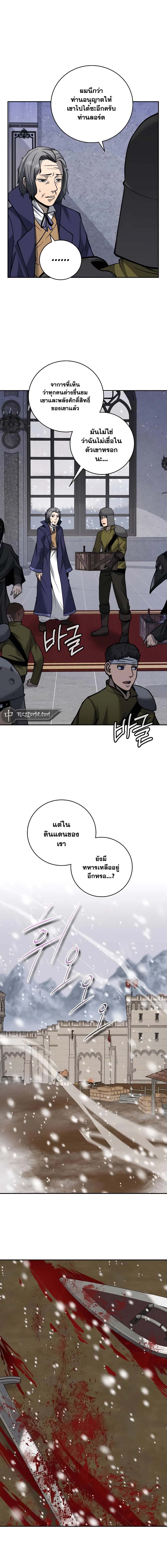 อ่านมังงะ Holy Emperor’s Grandson is a Necromancer ตอนที่ 13/11.jpg