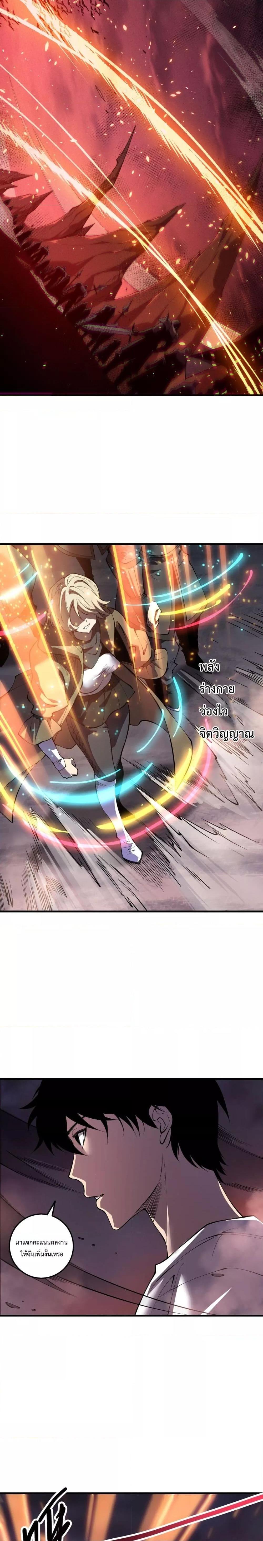 อ่านมังงะ Necromancer King of The Scourge ตอนที่ 142/11.jpg