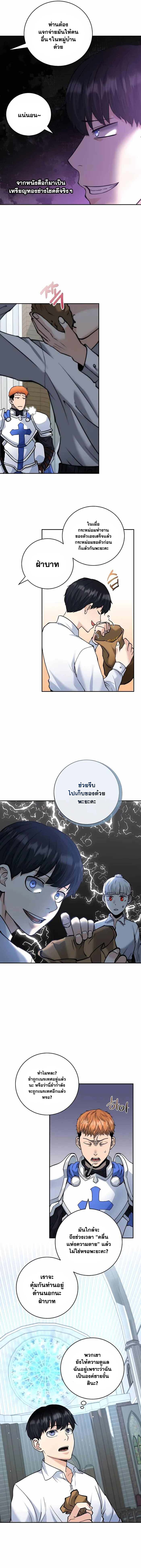 อ่านมังงะ Holy Emperor’s Grandson is a Necromancer ตอนที่ 8/11.jpg