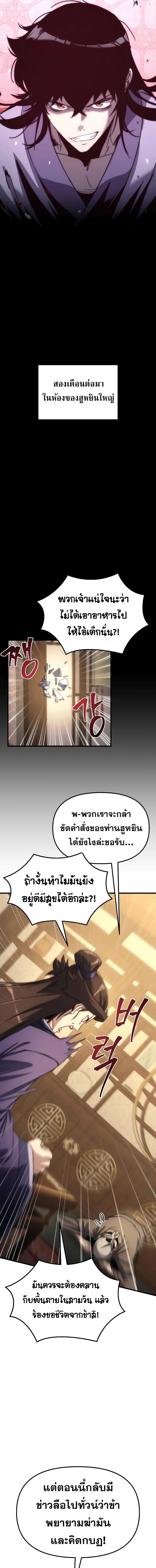 อ่านมังงะ Legend of the Reincarnated Demon God ตอนที่ 2/11_0.jpg