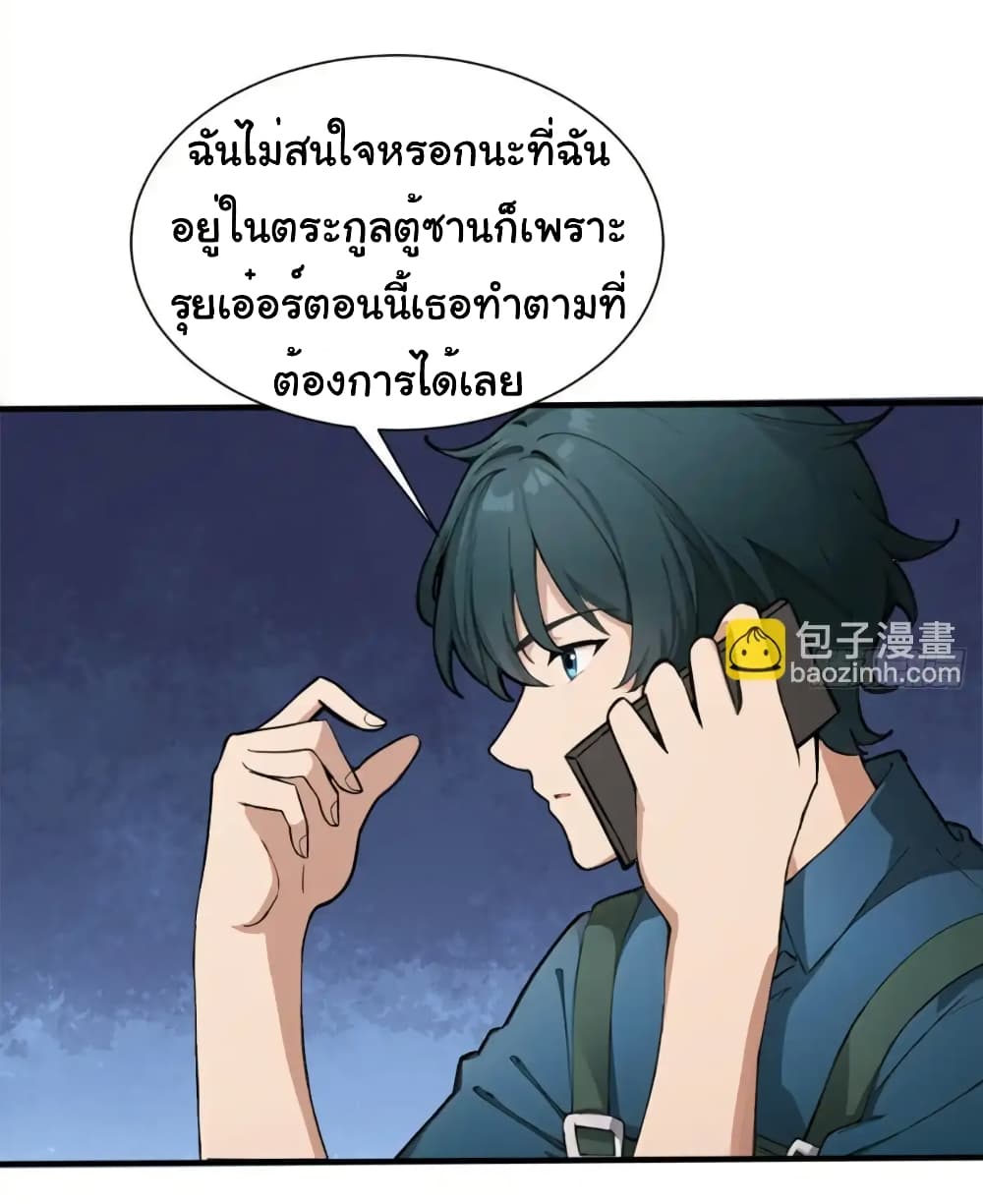 อ่านมังงะ Empress wife and trash husband ตอนที่ 28/11.jpg