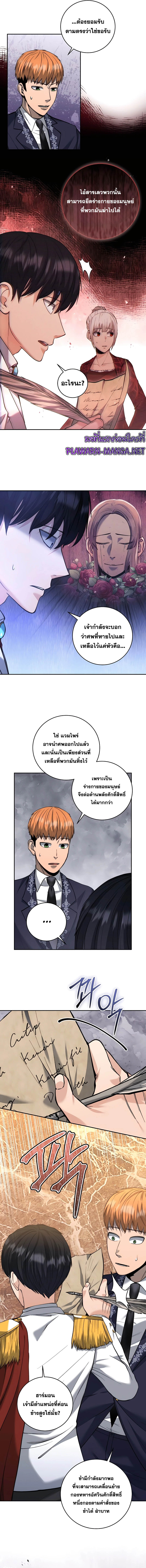 อ่านมังงะ Holy Emperor’s Grandson is a Necromancer ตอนที่ 25/11.jpg