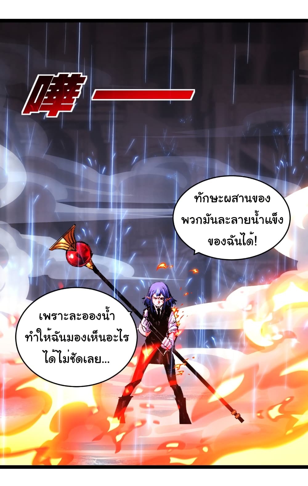 อ่านมังงะ I’m The Boss in Magic Moon ตอนที่ 61/11.jpg