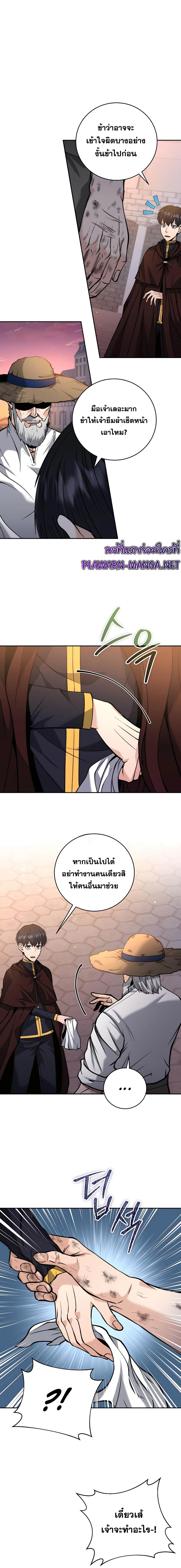 อ่านมังงะ Holy Emperor’s Grandson is a Necromancer ตอนที่ 21/11.jpg