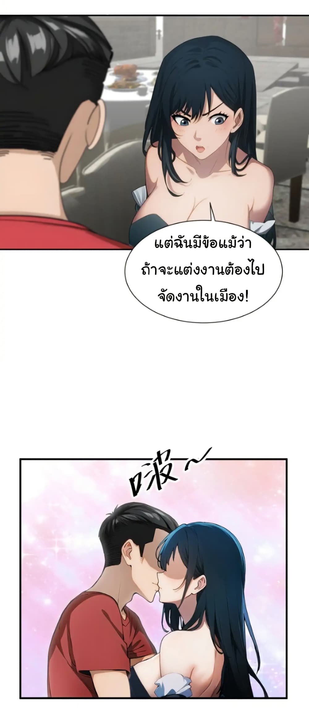 อ่านมังงะ Empress wife and trash husband ตอนที่ 27/12.jpg