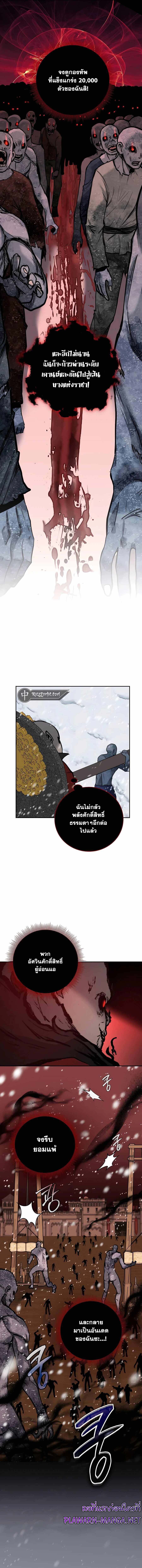 อ่านมังงะ Holy Emperor’s Grandson is a Necromancer ตอนที่ 12/12.jpg