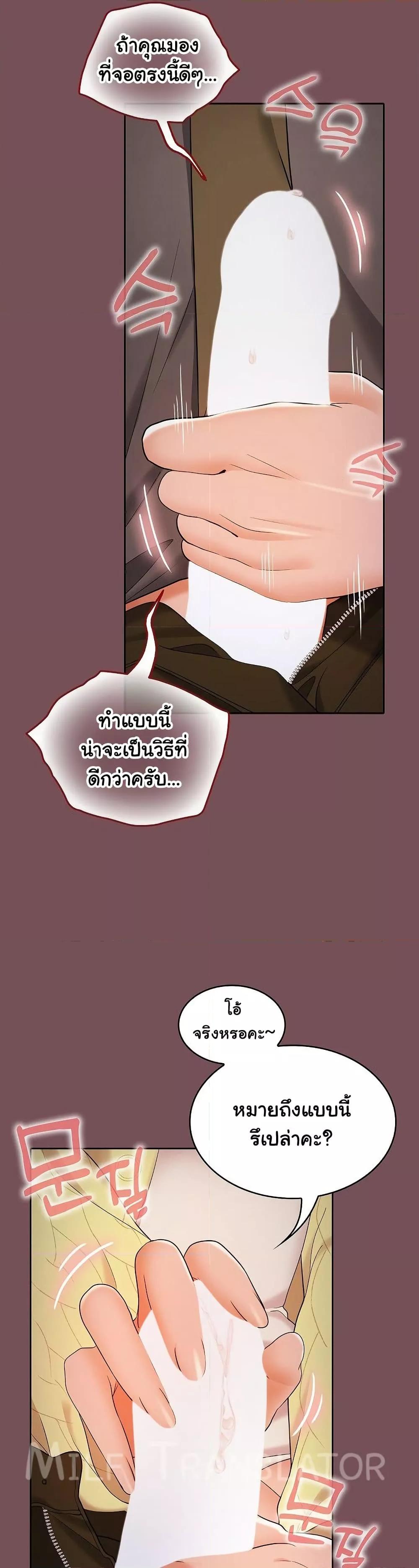 อ่านมังงะ Not at Work ตอนที่ 37/12.jpg