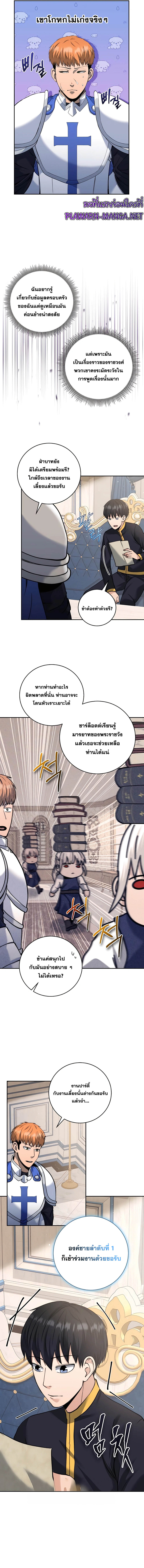 อ่านมังงะ Holy Emperor’s Grandson is a Necromancer ตอนที่ 23/12.jpg