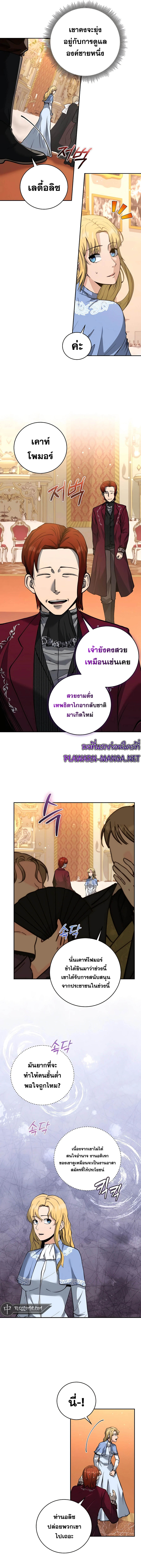 อ่านมังงะ Holy Emperor’s Grandson is a Necromancer ตอนที่ 24/1.jpg