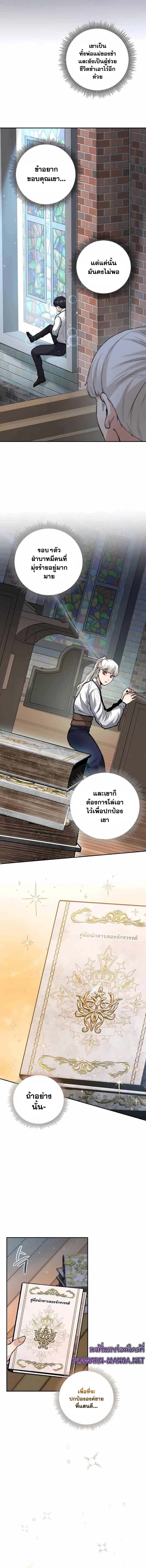 อ่านมังงะ Holy Emperor’s Grandson is a Necromancer ตอนที่ 7/12.jpg