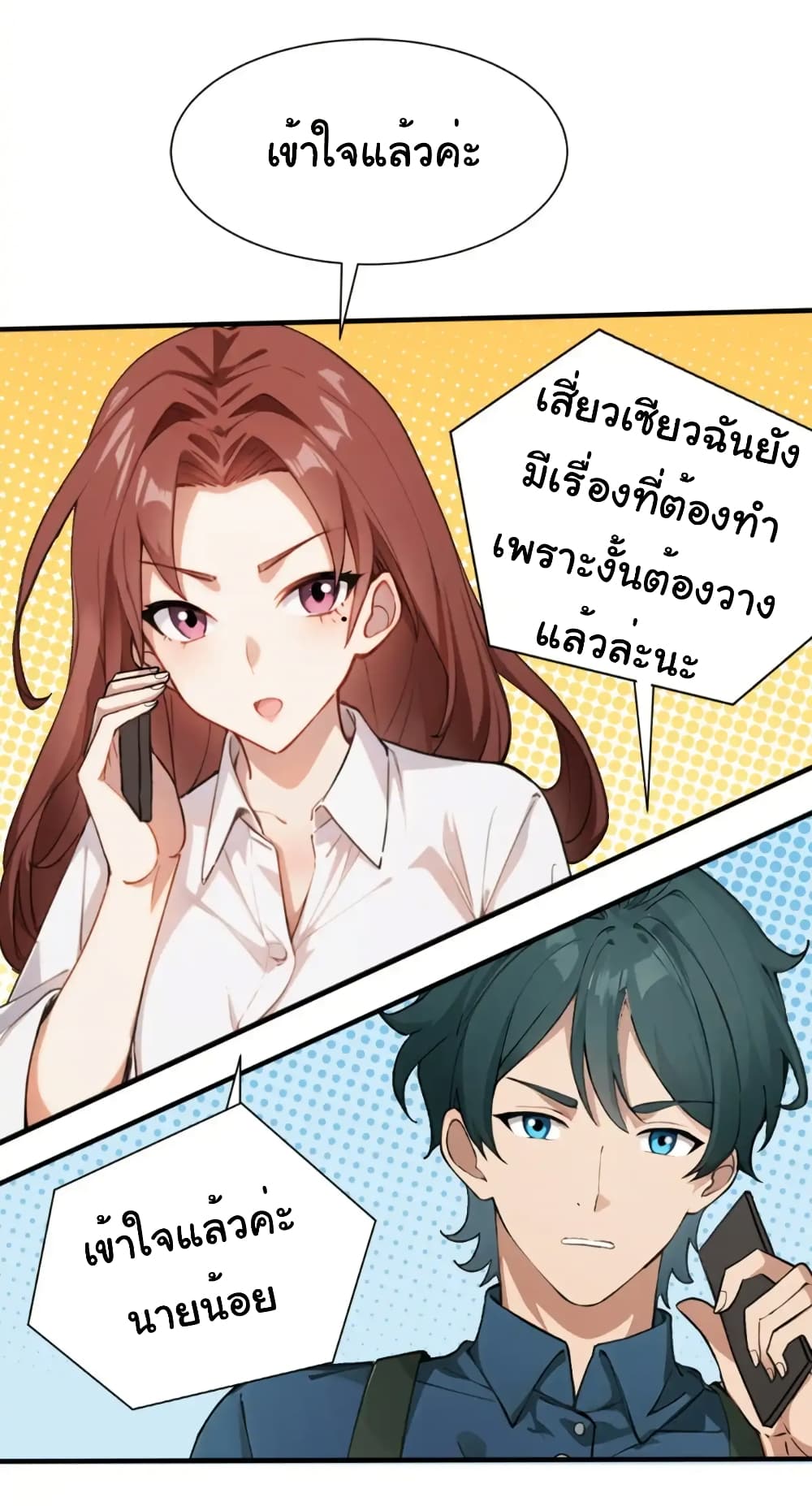 อ่านมังงะ Empress wife and trash husband ตอนที่ 28/12.jpg