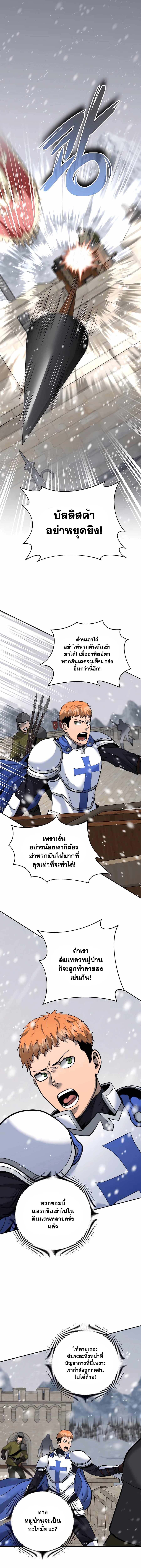 อ่านมังงะ Holy Emperor’s Grandson is a Necromancer ตอนที่ 12/13.jpg