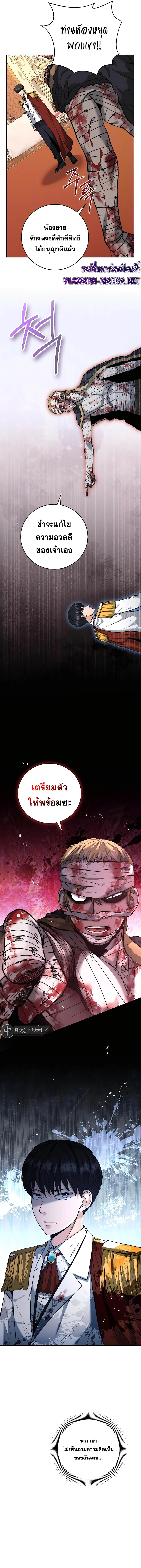 อ่านมังงะ Holy Emperor’s Grandson is a Necromancer ตอนที่ 26/13.jpg