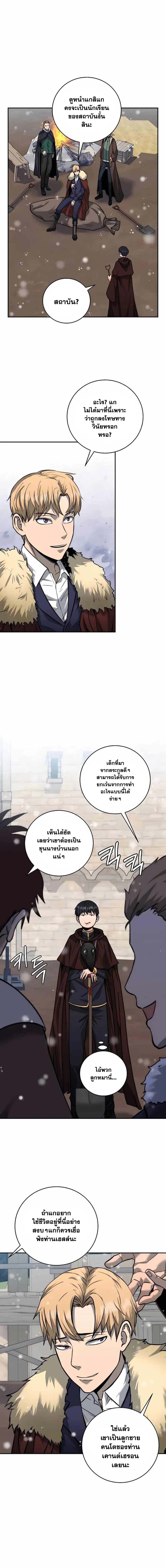 อ่านมังงะ Holy Emperor’s Grandson is a Necromancer ตอนที่ 10/1.jpg