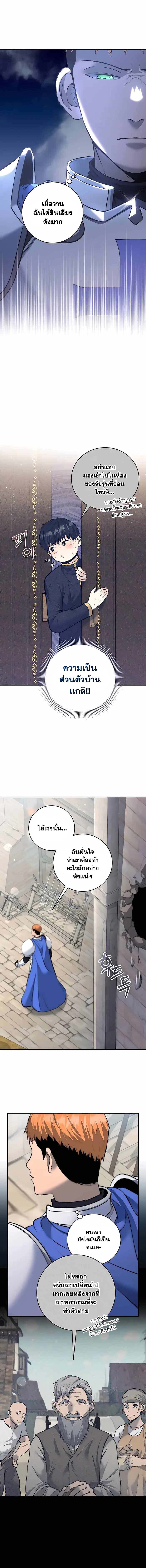 อ่านมังงะ Holy Emperor’s Grandson is a Necromancer ตอนที่ 9/13.jpg