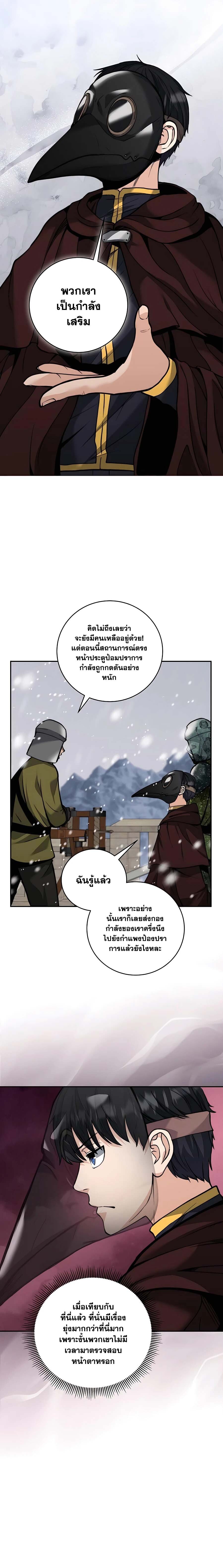 อ่านมังงะ Holy Emperor’s Grandson is a Necromancer ตอนที่ 13/13.jpg